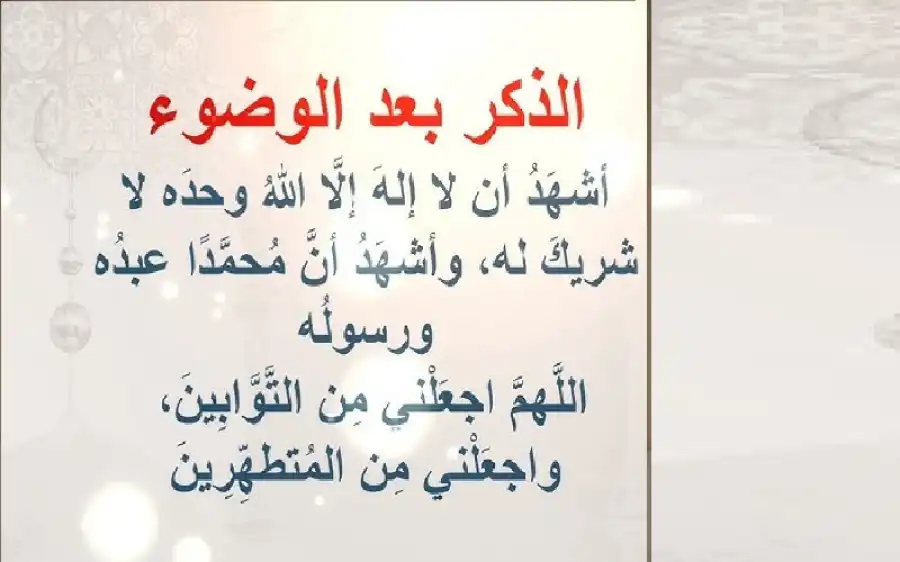 مدار الساعة,شؤون دينية