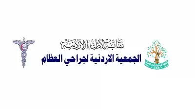 الهزايمة رئيسا لجمعية جراحي العظام الأردنية