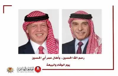 في يوم الوفاء والبيعة.. الجامعة الهاشمية