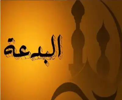 حكم المداومة على قراءة سور معينة