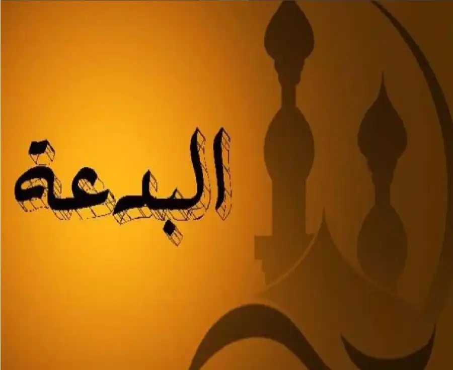 مدار الساعة,شؤون دينية