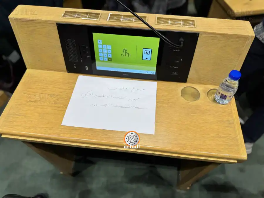 مدار الساعة,أخبار مجلس النواب الأردني,أسرار أردنية,مجلس النواب
