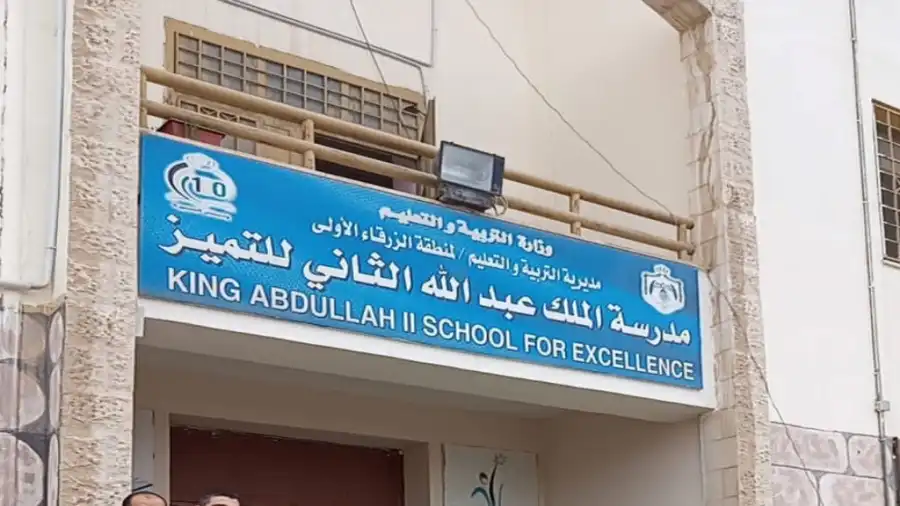 مدار الساعة,أخبار الأردن,اخبار الاردن,الملك عبدالله الثاني,الملك عبد الله الثاني,وكالة الأنباء الأردنية,وزارة التربية والتعليم