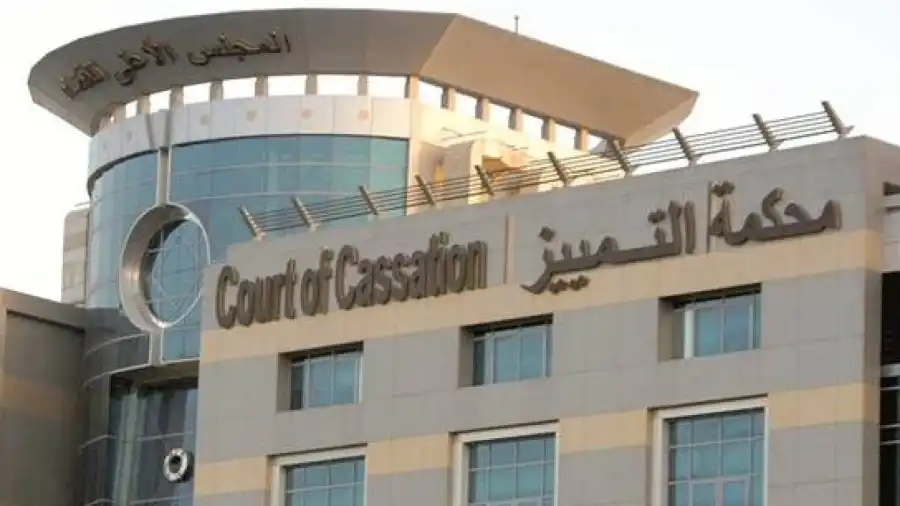 مدار الساعة,أخبار الأردن,اخبار الاردن,محكمة التمييز