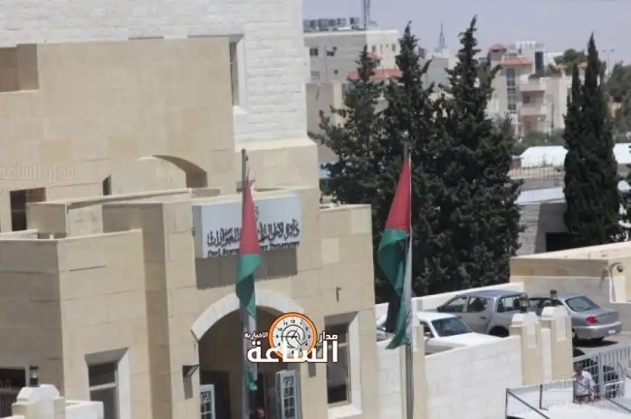 مدار الساعة,أخبار الأردن,اخبار الاردن,وظائف شاغرة في الأردن