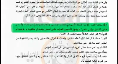 إلى وائل السقا.. وهذه الوثائق