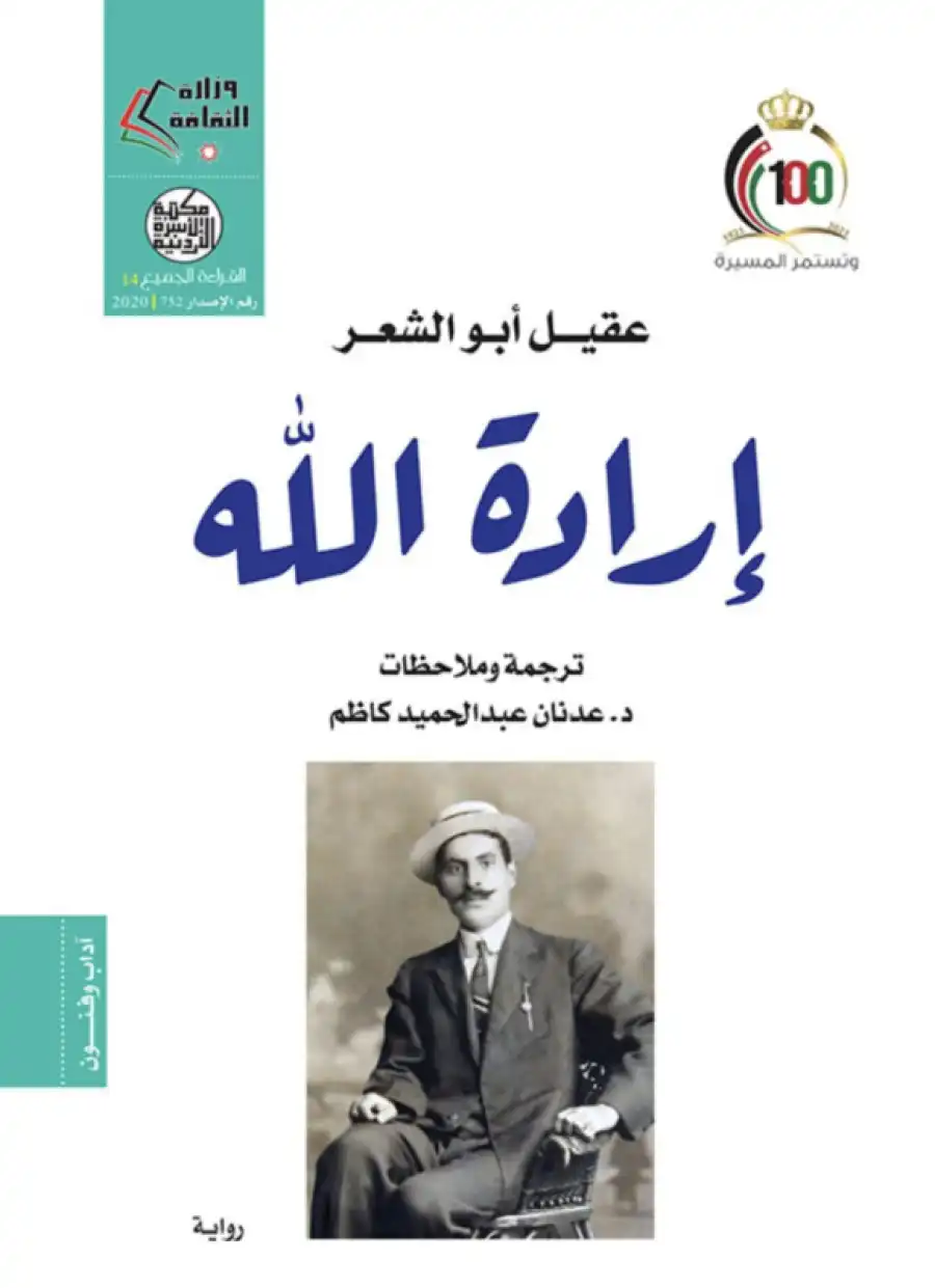 مدار الساعة,أخبار ثقافية