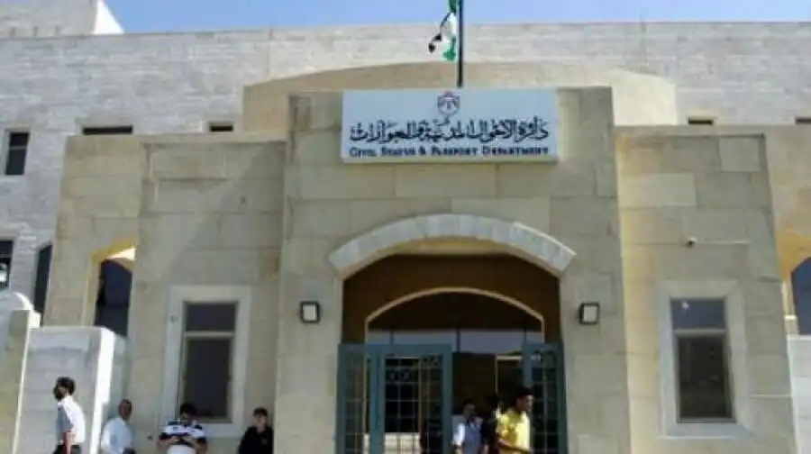 مدار الساعة,أخبار الأردن,اخبار الاردن,دائرة الأحوال المدنية والجوازات,دائرة الأحوال المدنية