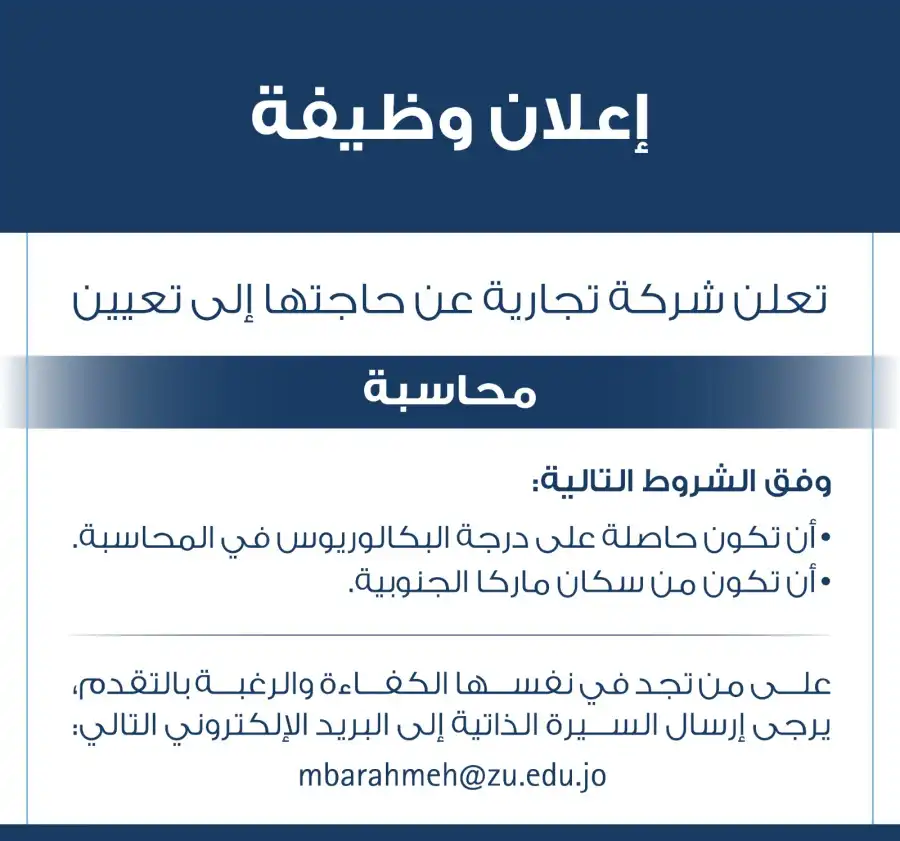 مدار الساعة,وظائف شاغرة في الأردن,أخبار البنوك والشركات