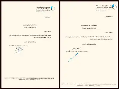 كناكرية وملحس يهنئان الزميل الدكتور عمر