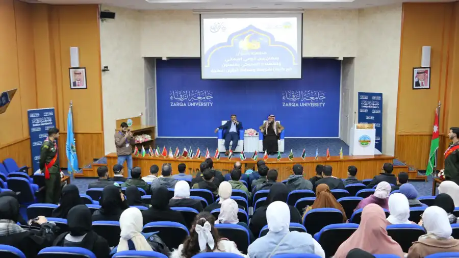 مدار الساعة,أخبار الجامعات الأردنية,جامعة الزرقاء