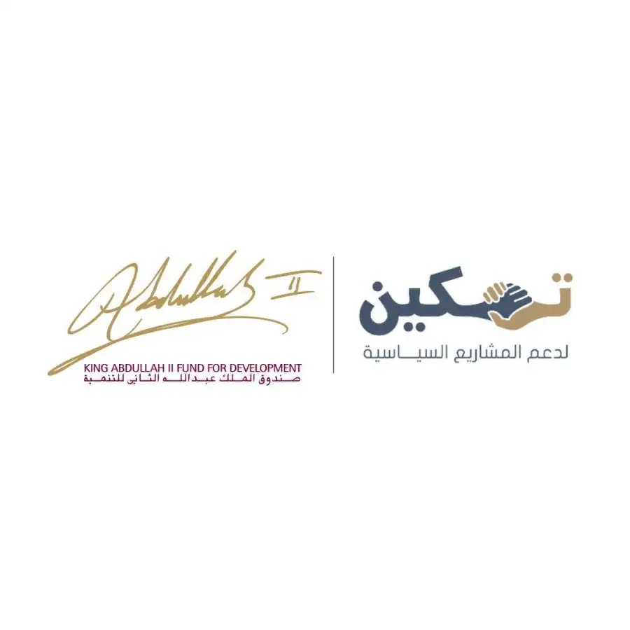 مدار الساعة,مناسبات أردنية,الملك عبدالله الثاني