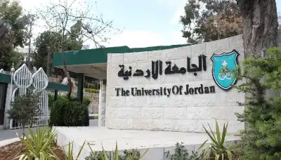 الجامعة الأردنية تعلن حاجتها للتعيين في