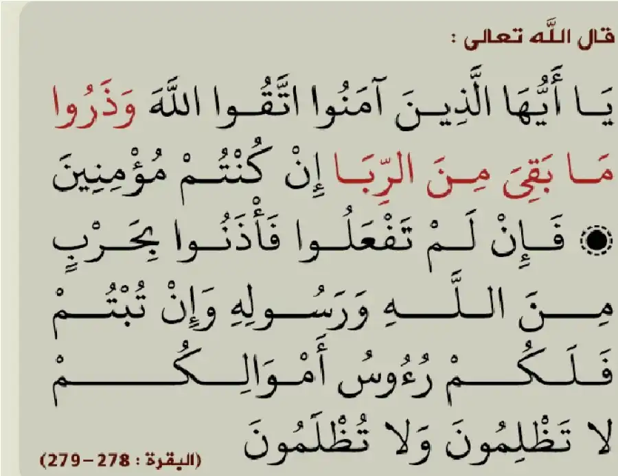 مدار الساعة,شؤون دينية