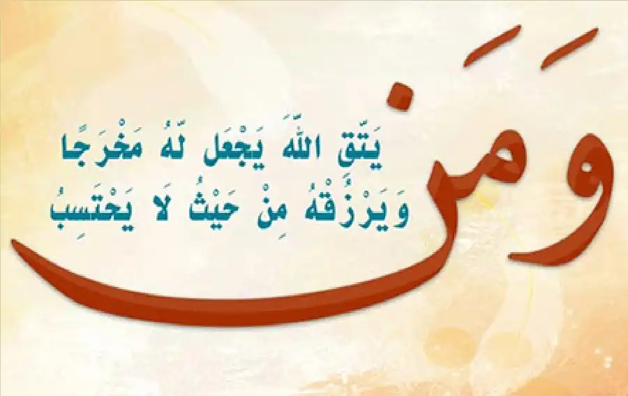 مدار الساعة,شؤون دينية