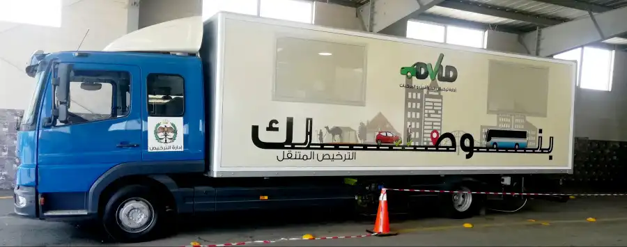 مدار الساعة,أخبار الأردن,اخبار الاردن,مديرية الأمن العام,الأمن العام,إدارة ترخيص السواقين والمركبات,إدارة الترخيص