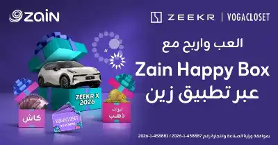 زين تعيد إطلاق حملتها الأضخم للجوائز