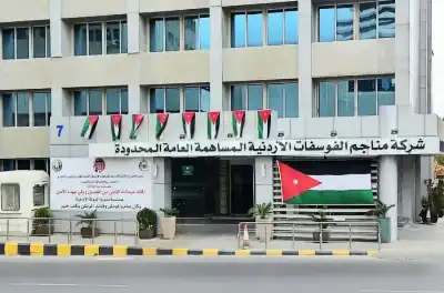 الفوسفات بالمركز 51 في قائمة أقوى