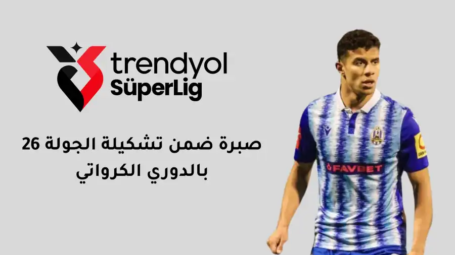 مدار الساعة,أخبار رياضية