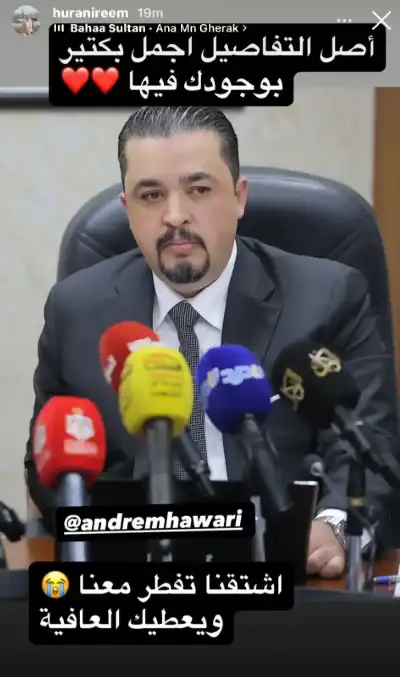 زوجة النائب الحواري: اشتقنا تفطر معنا