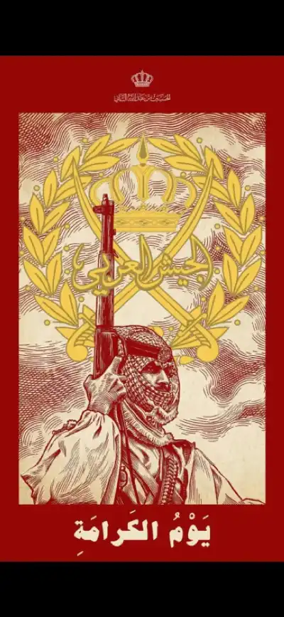 ولي العهد يستذكر معركة الكرامة