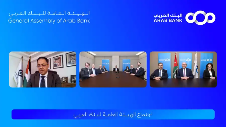 مدار الساعة,أخبار اقتصادية,أخبار البنوك والشركات,المؤسسة العامة للضمان الاجتماعي,البنك المركزي الأردني,البنك العربي,المملكة العربية السعودية,البنك المركزي,مؤسسة عبد الحميد شومان,الذكاء الاصطناعي