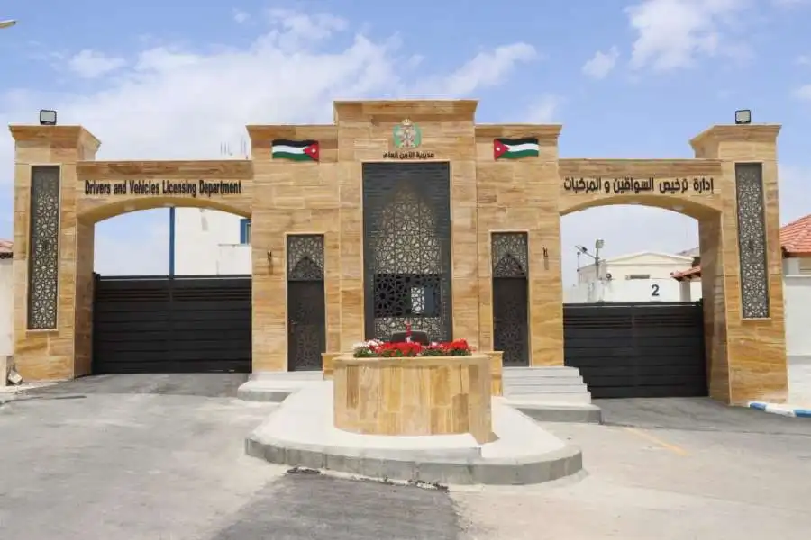 مدار الساعة,أخبار الأردن,اخبار الاردن,إدارة ترخيص السواقين والمركبات