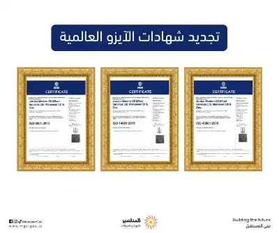 تجديد شهادات الآيزو العالمية لإدارة الجودة