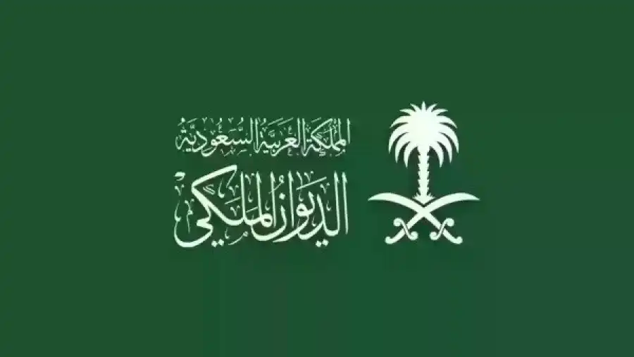 مدار الساعة,أخبار عربية ودولية,الديوان الملكي