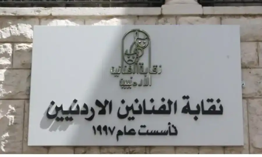 مدار الساعة,أخبار الأردن,اخبار الاردن,مناسبات أردنية