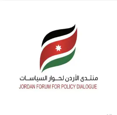 منتدى الأردن لحوار السياسات يشيد بإطلاق