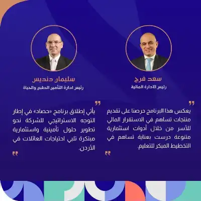 مجموعة الخليج للتأمين – الأردن تطلق