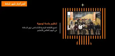 أورنج الأردن: أهم الفعاليات لشهري شباط