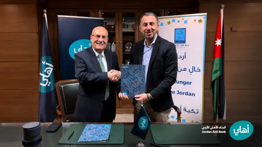 مدار الساعة,أخبار البنوك والشركات,البنك الأهلي الأردني,التنمية المستدامة