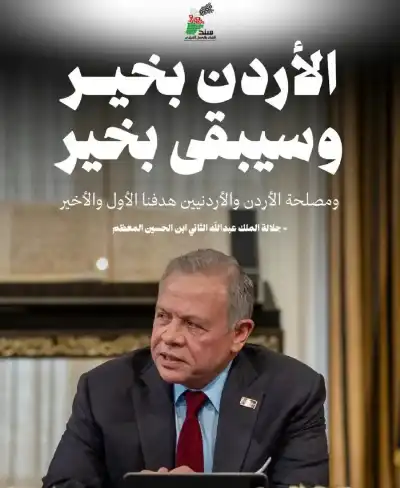 جمعية سند: رسائل الملك تعزز الثقة