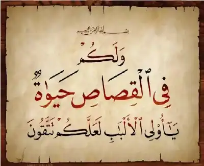 توبة القاتل العمد وتعدد الحقوق عند