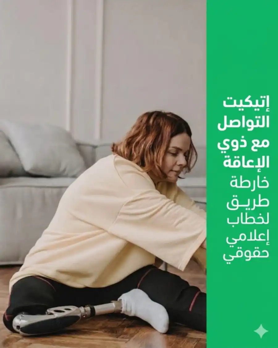 مدار الساعة,أخبار المجتمع الأردني,المجلس الأعلى لحقوق الأشخاص ذوي الإعاقة,وكالة الأنباء الأردنية