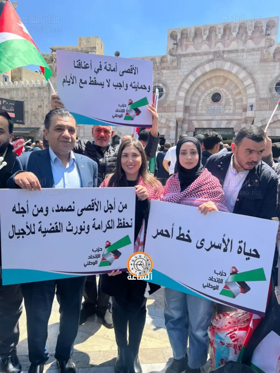 مدار الساعة,أخبار الأحزاب الأردنية,الملك عبد الله الثاني,المسجد الأقصى