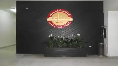 غرفة صناعة الأردن: 65% نسبة الاكتفاء