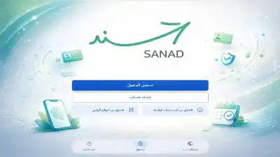 تحديثات جديدة على تطبيق سند.. تجديد
