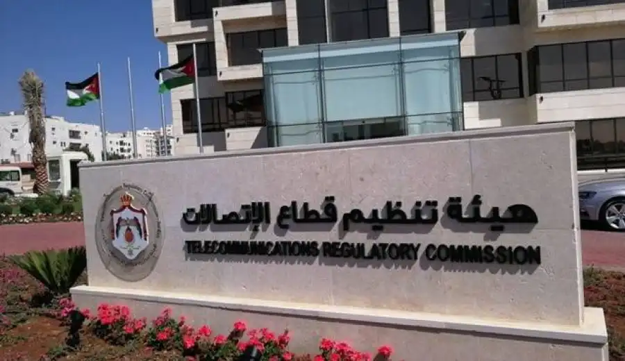 مدار الساعة,وظائف شاغرة في الأردن,هيئة تنظيم قطاع الاتصالات