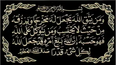 السكينة القرآنية في زمن الفتن