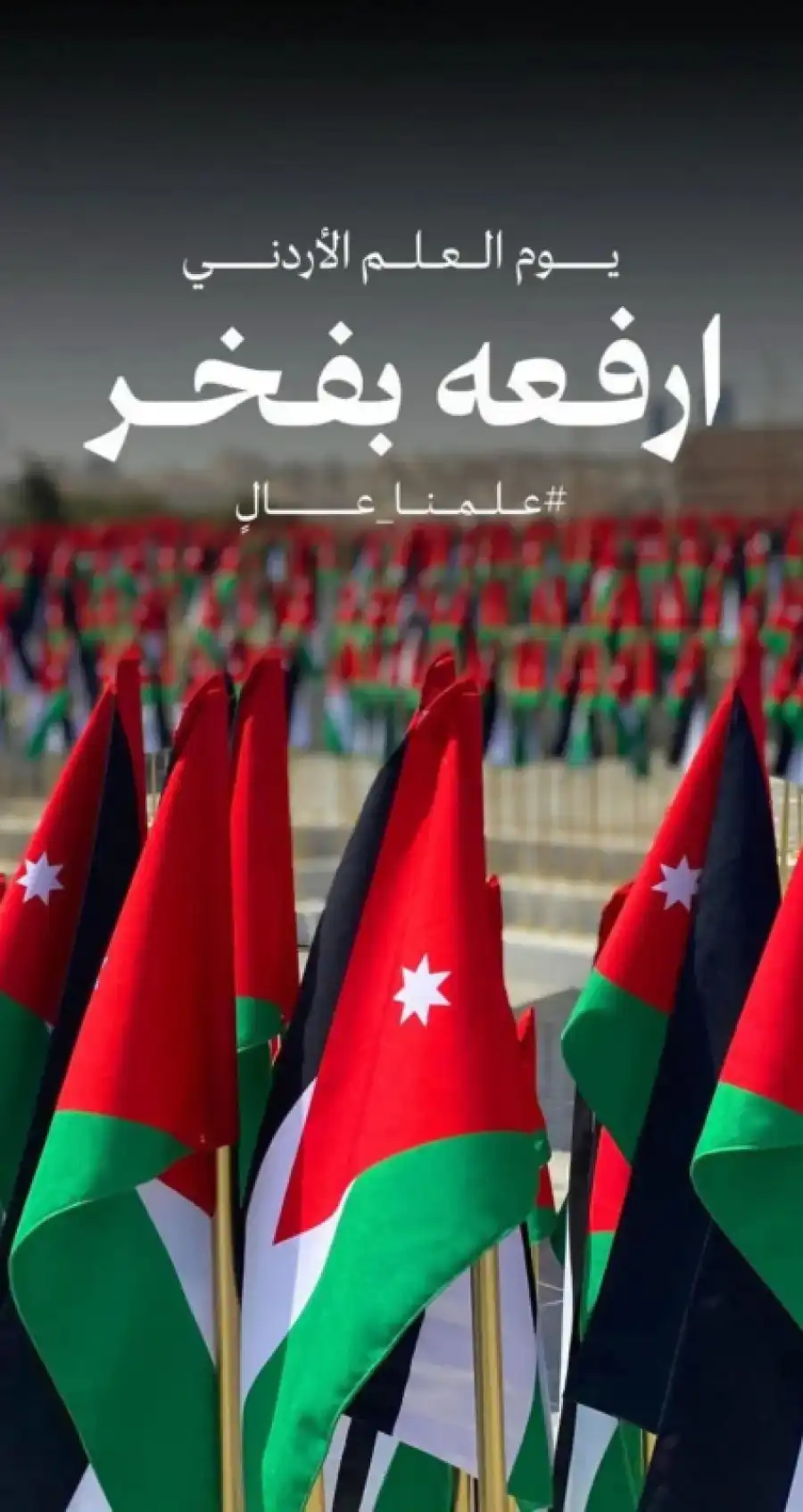 مدار الساعة,مناسبات أردنية,الملك عبدالله الثاني,سلطنة عمان