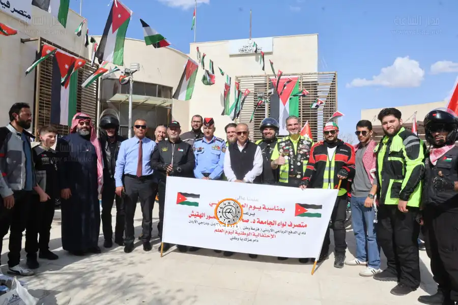 مدار الساعة,أخبار الأردن,اخبار الاردن,الملك عبدالله الثاني,جامعة العلوم التطبيقية