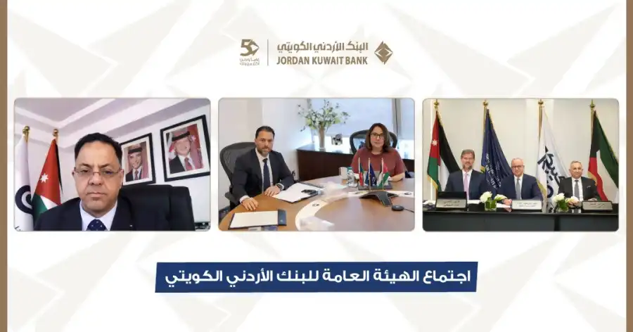 مدار الساعة,أخبار البنوك والشركات,صندوق استثمار أموال الضمان الاجتماعي,دائرة مراقبة الشركات,البنك المركزي الأردني,الضمان الاجتماعي,هيئة الأوراق المالية,البنك الأردني الكويتي,بنك الأردن,البنك المركزي