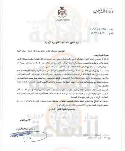 وزارة الشباب تخاطب اللجنة الأولمبية بخصوص