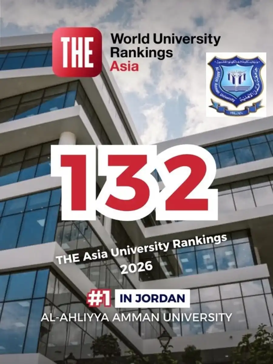 مدار الساعة,أخبار الجامعات الأردنية,جامعة عمان الأهلية,الجامعة الأردنية