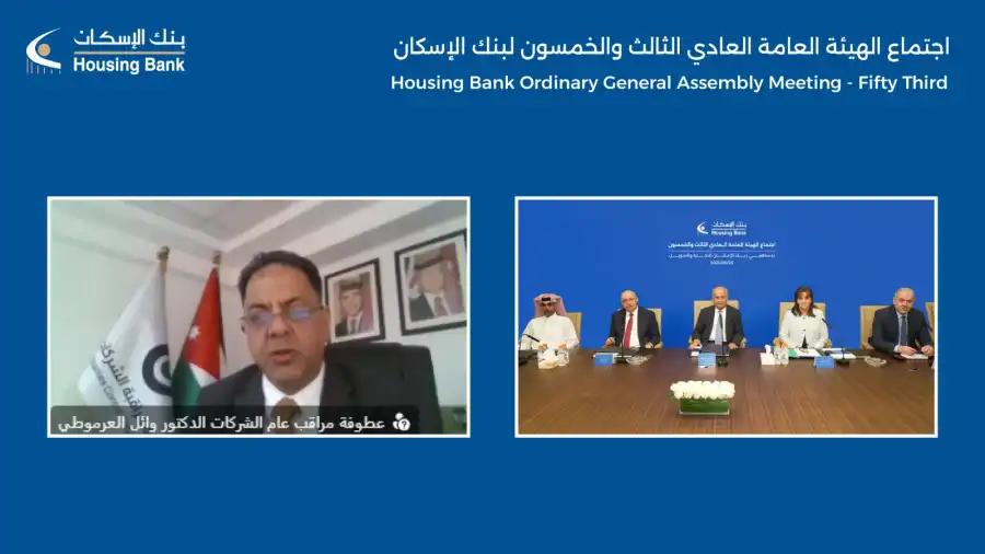 مدار الساعة,أخبار البنوك والشركات,الملك عبدالله الثاني,الملك عبد الله الثاني,دائرة مراقبة الشركات,البنك المركزي الأردني,هيئة الأوراق المالية,البنك المركزي