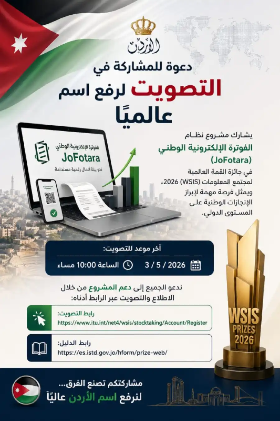 مدار الساعة,أخبار اقتصادية,دائرة ضريبة الدخل والمبيعات,دائرة ضريبة الدخل