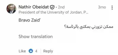 برافو زيد، ممكن تزورني بمكتبي بالرئاسة؟